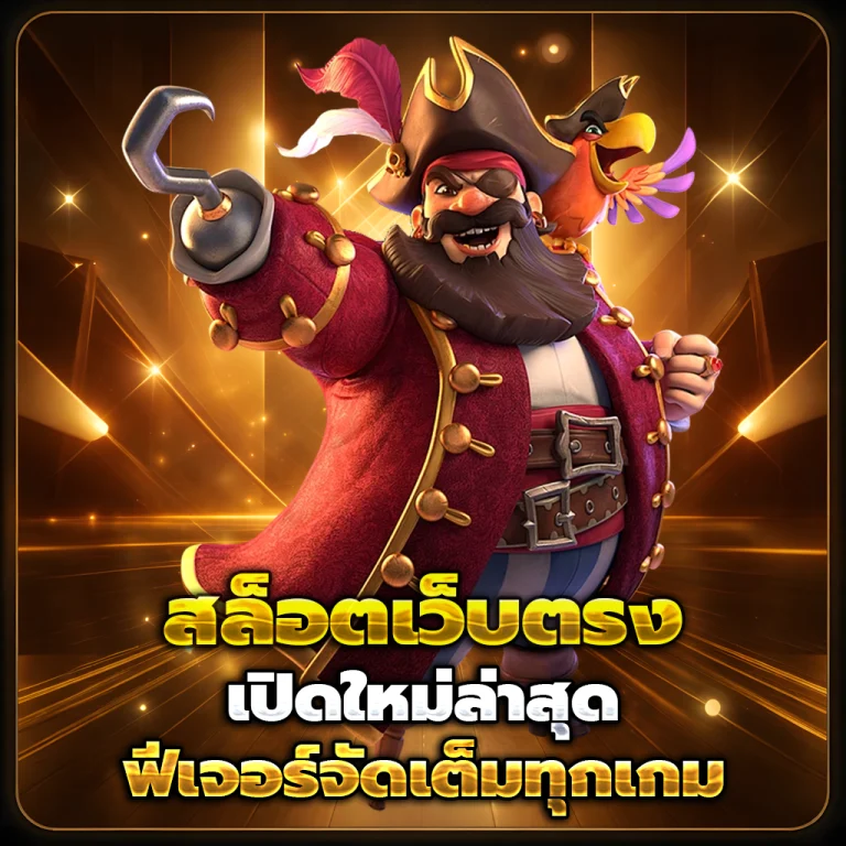 turbo168 เครดิตฟรี